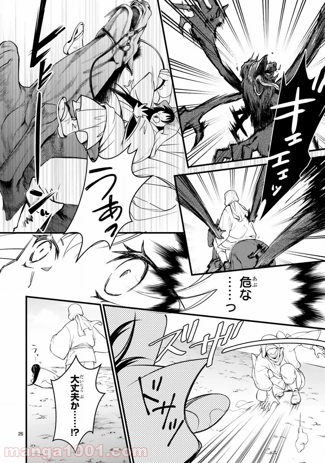 かくりよ神獣紀 異世界で、神様のお医者さんはじめます。 第1.2話 - Trang 6