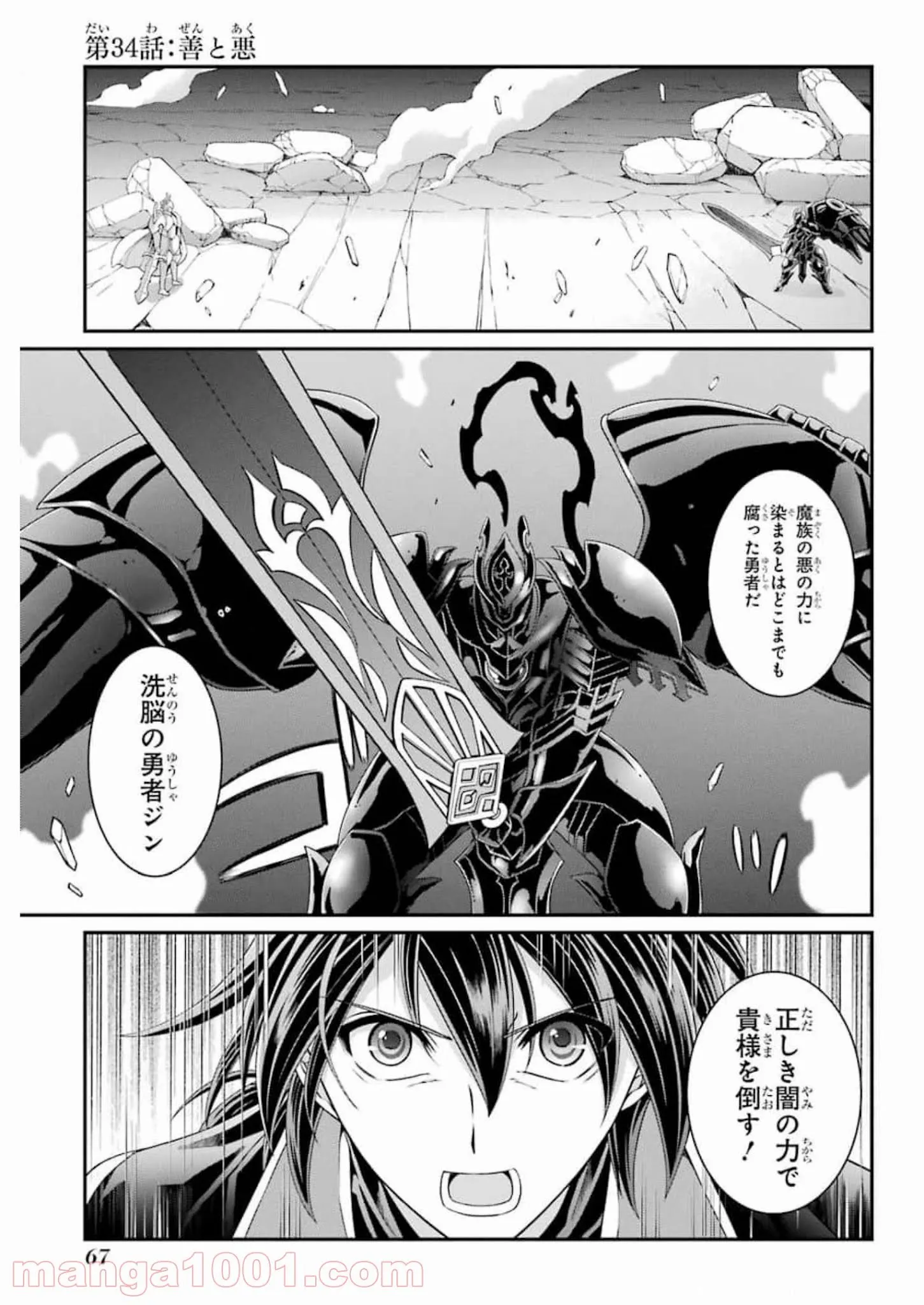 かくりよ神獣紀 異世界で、神様のお医者さんはじめます。 第2.1話 - Trang 1