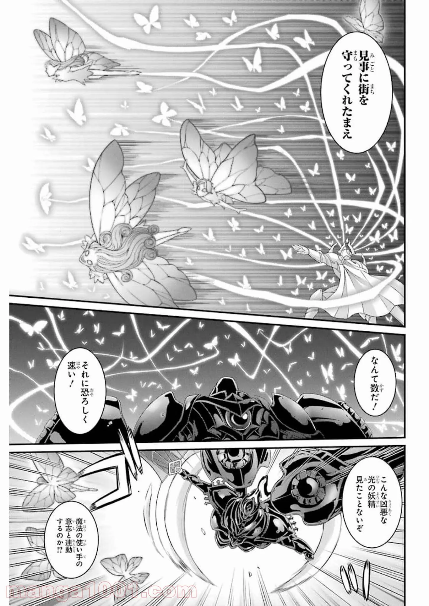 かくりよ神獣紀 異世界で、神様のお医者さんはじめます。 第2.1話 - Trang 11