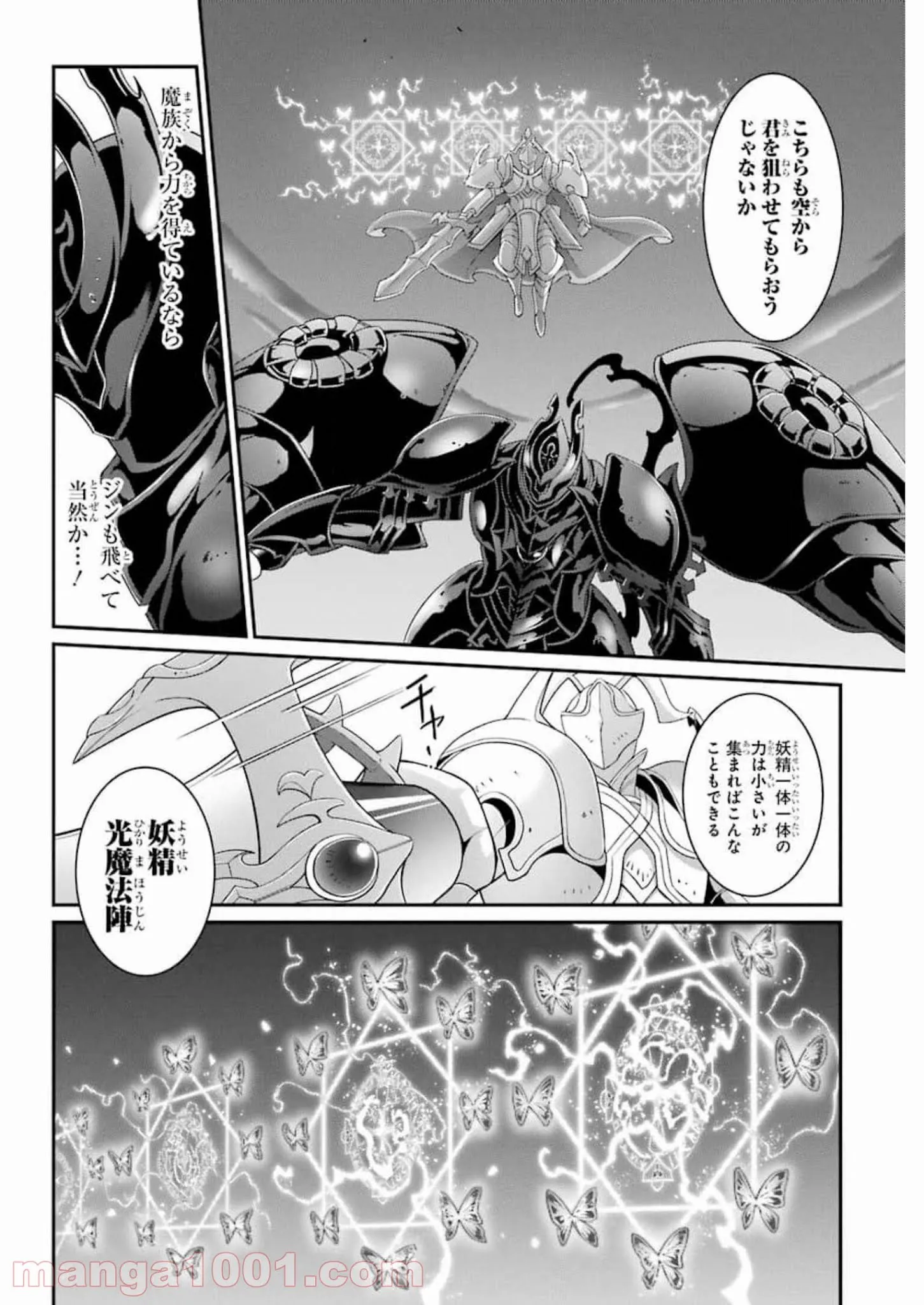 かくりよ神獣紀 異世界で、神様のお医者さんはじめます。 第2.1話 - Trang 14