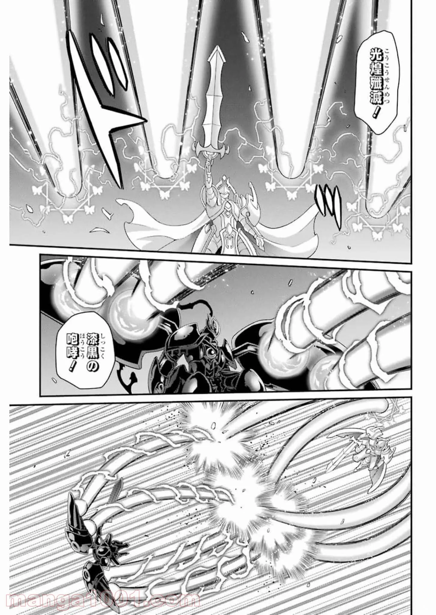 かくりよ神獣紀 異世界で、神様のお医者さんはじめます。 第2.1話 - Trang 15