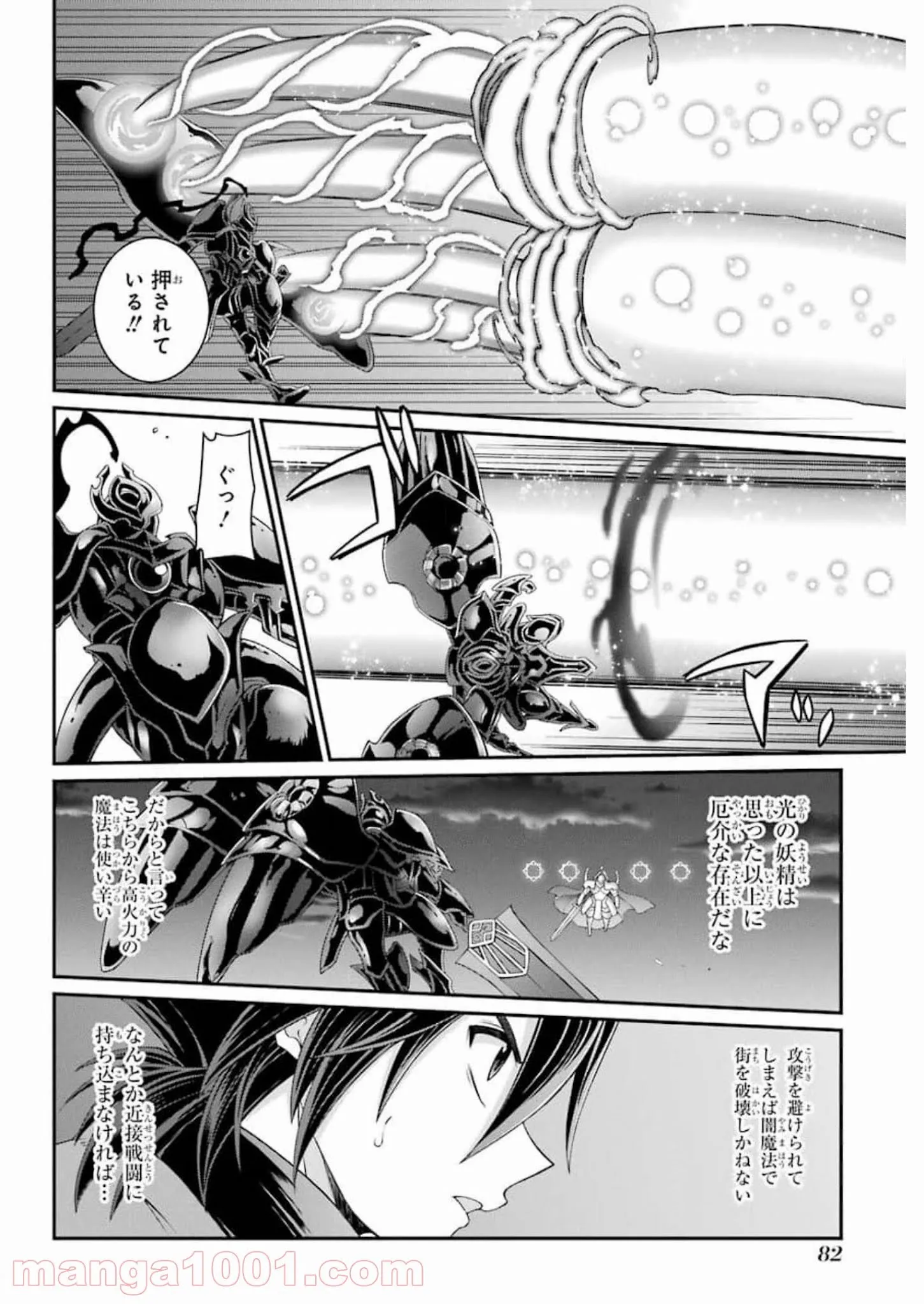 かくりよ神獣紀 異世界で、神様のお医者さんはじめます。 第2.1話 - Trang 16