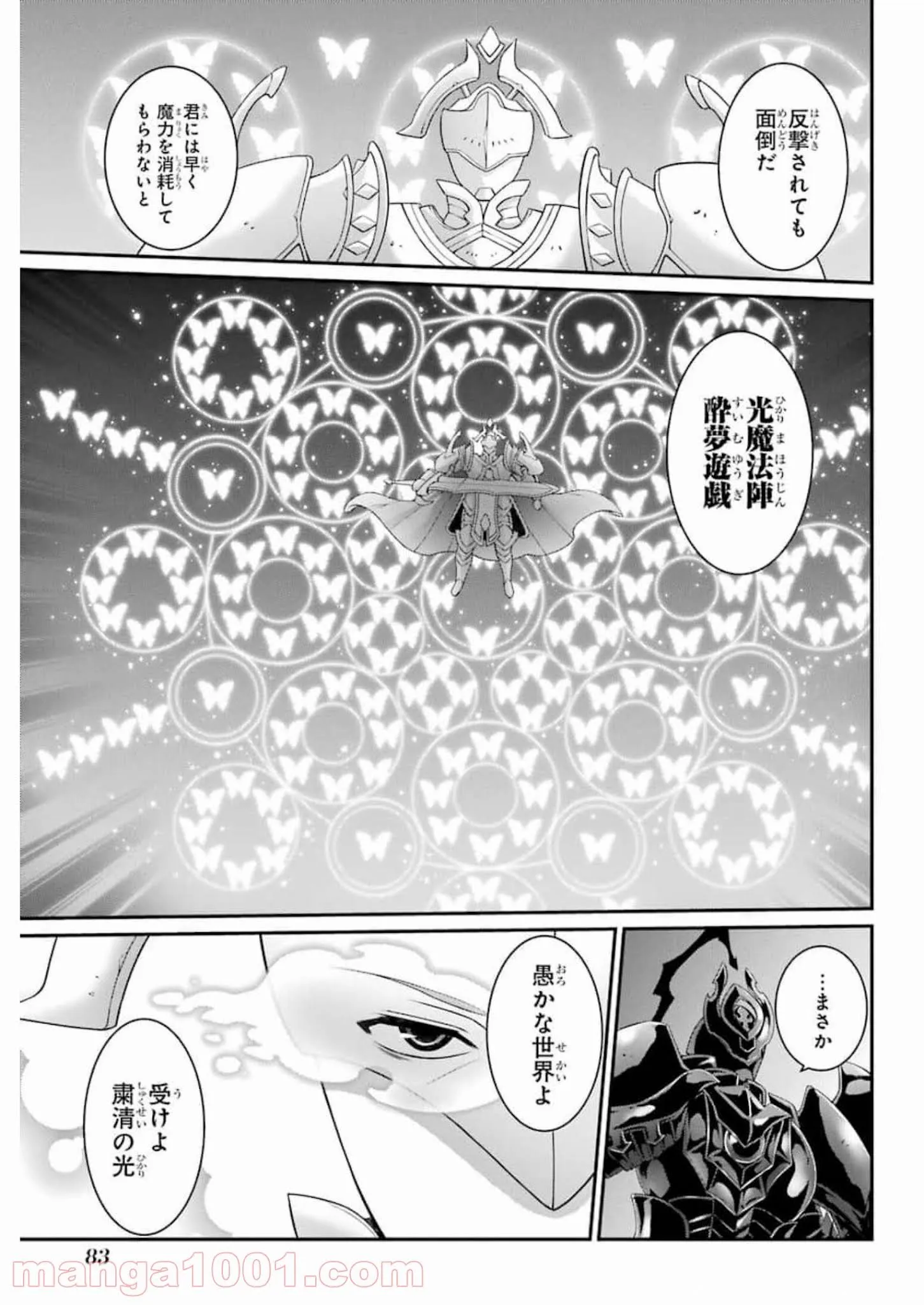 かくりよ神獣紀 異世界で、神様のお医者さんはじめます。 第2.1話 - Trang 17