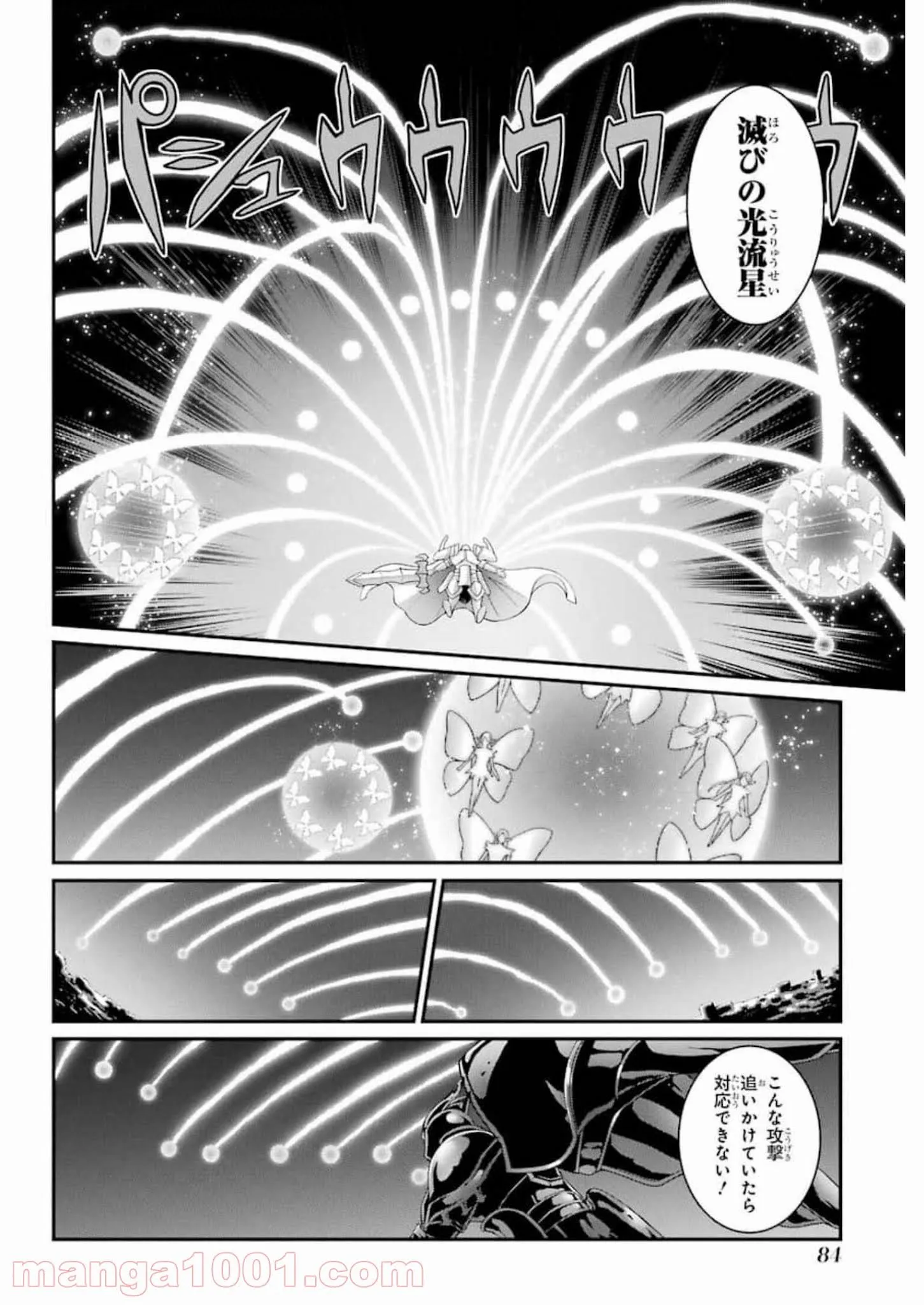 かくりよ神獣紀 異世界で、神様のお医者さんはじめます。 第2.1話 - Trang 18