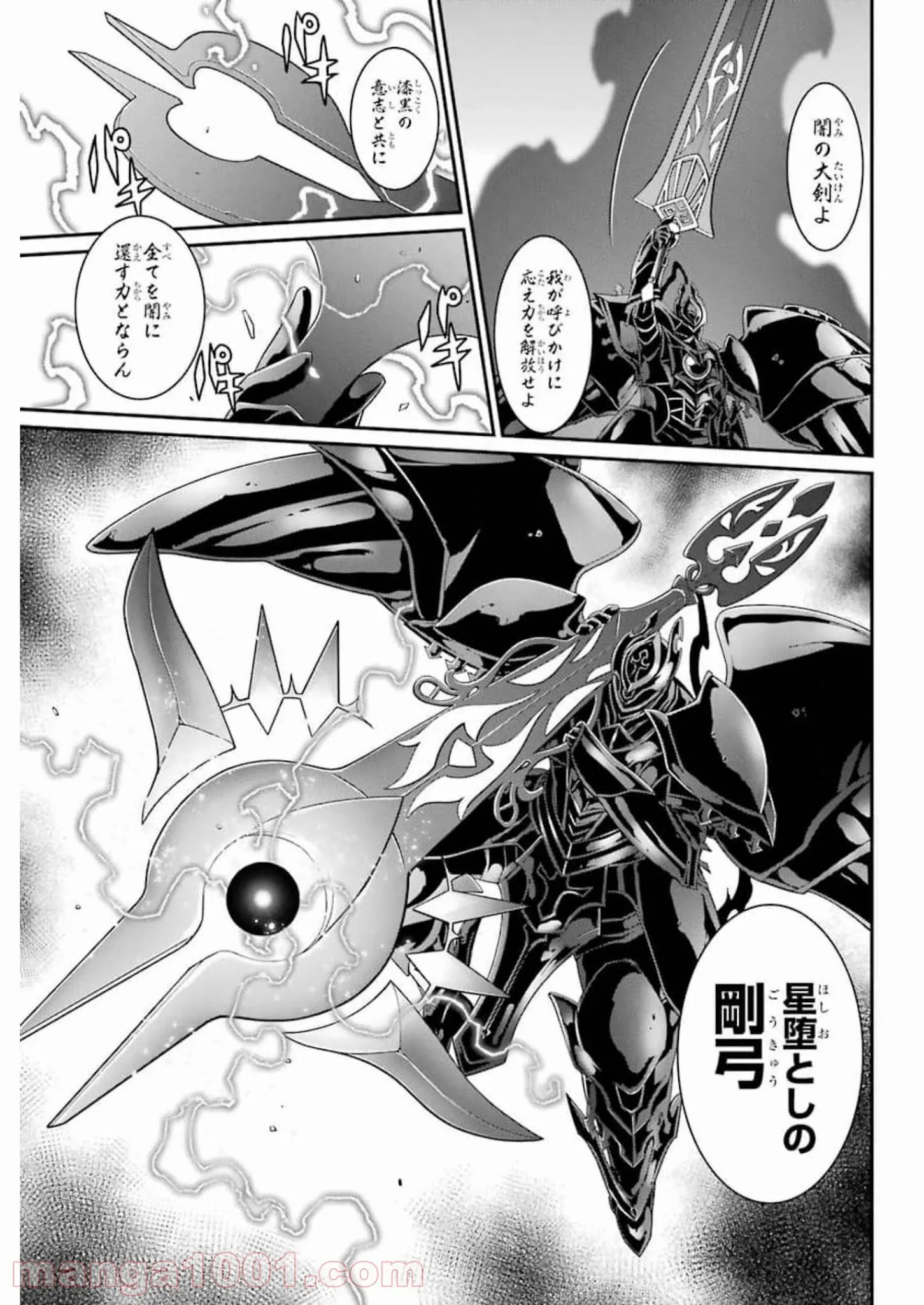 かくりよ神獣紀 異世界で、神様のお医者さんはじめます。 第2.1話 - Trang 19