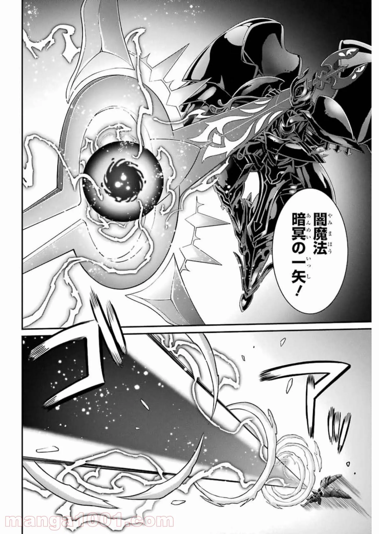 かくりよ神獣紀 異世界で、神様のお医者さんはじめます。 第2.1話 - Trang 20
