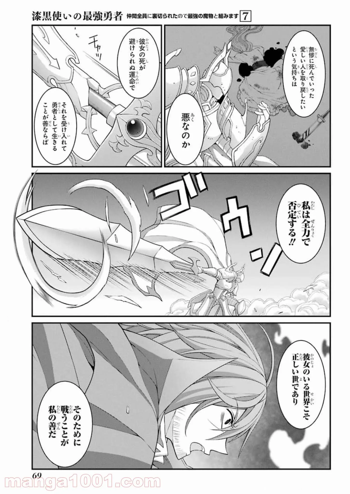 かくりよ神獣紀 異世界で、神様のお医者さんはじめます。 第2.1話 - Trang 3