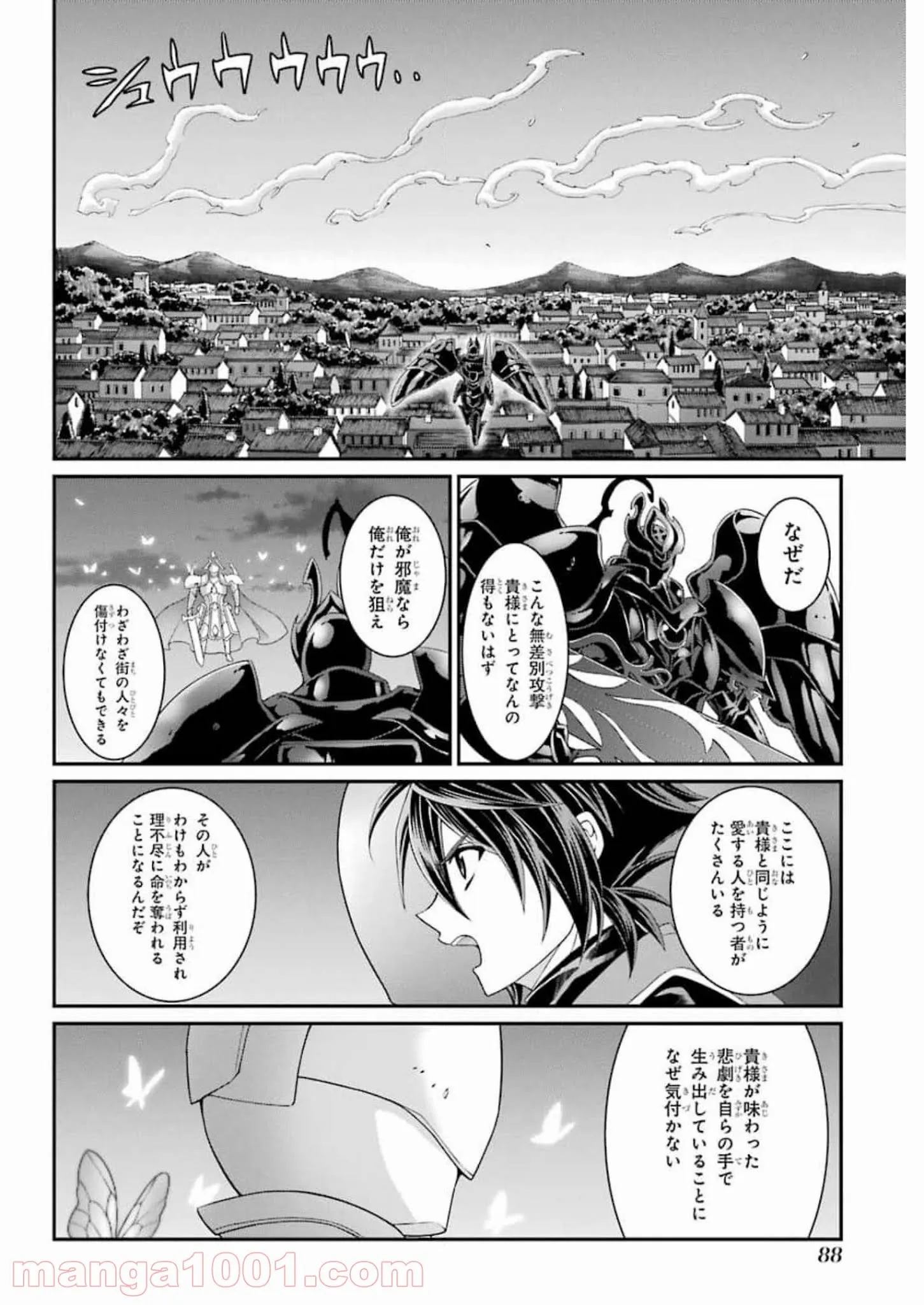 かくりよ神獣紀 異世界で、神様のお医者さんはじめます。 第2.1話 - Trang 22