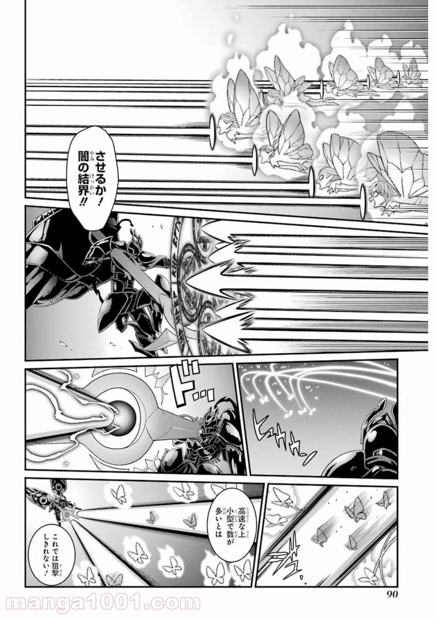 かくりよ神獣紀 異世界で、神様のお医者さんはじめます。 第2.1話 - Trang 24