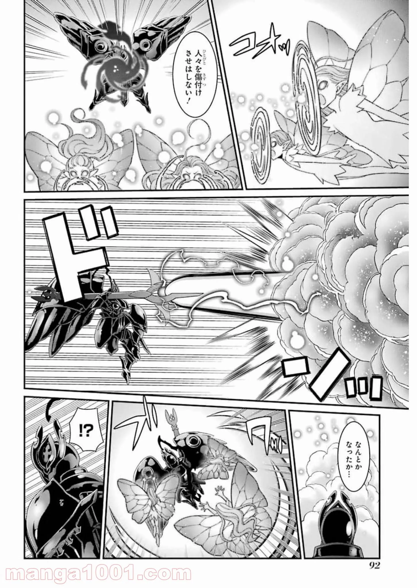 かくりよ神獣紀 異世界で、神様のお医者さんはじめます。 第2.1話 - Trang 26