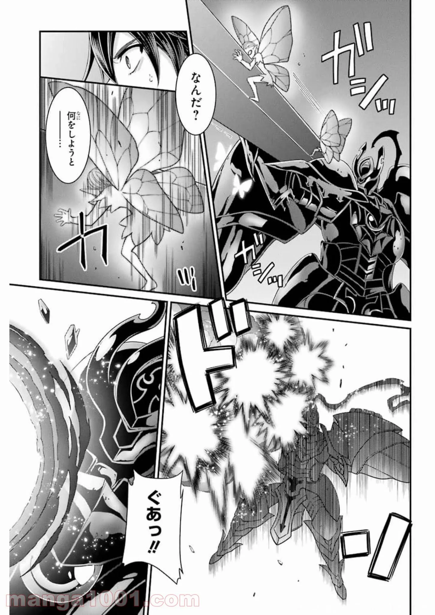 かくりよ神獣紀 異世界で、神様のお医者さんはじめます。 第2.1話 - Trang 27