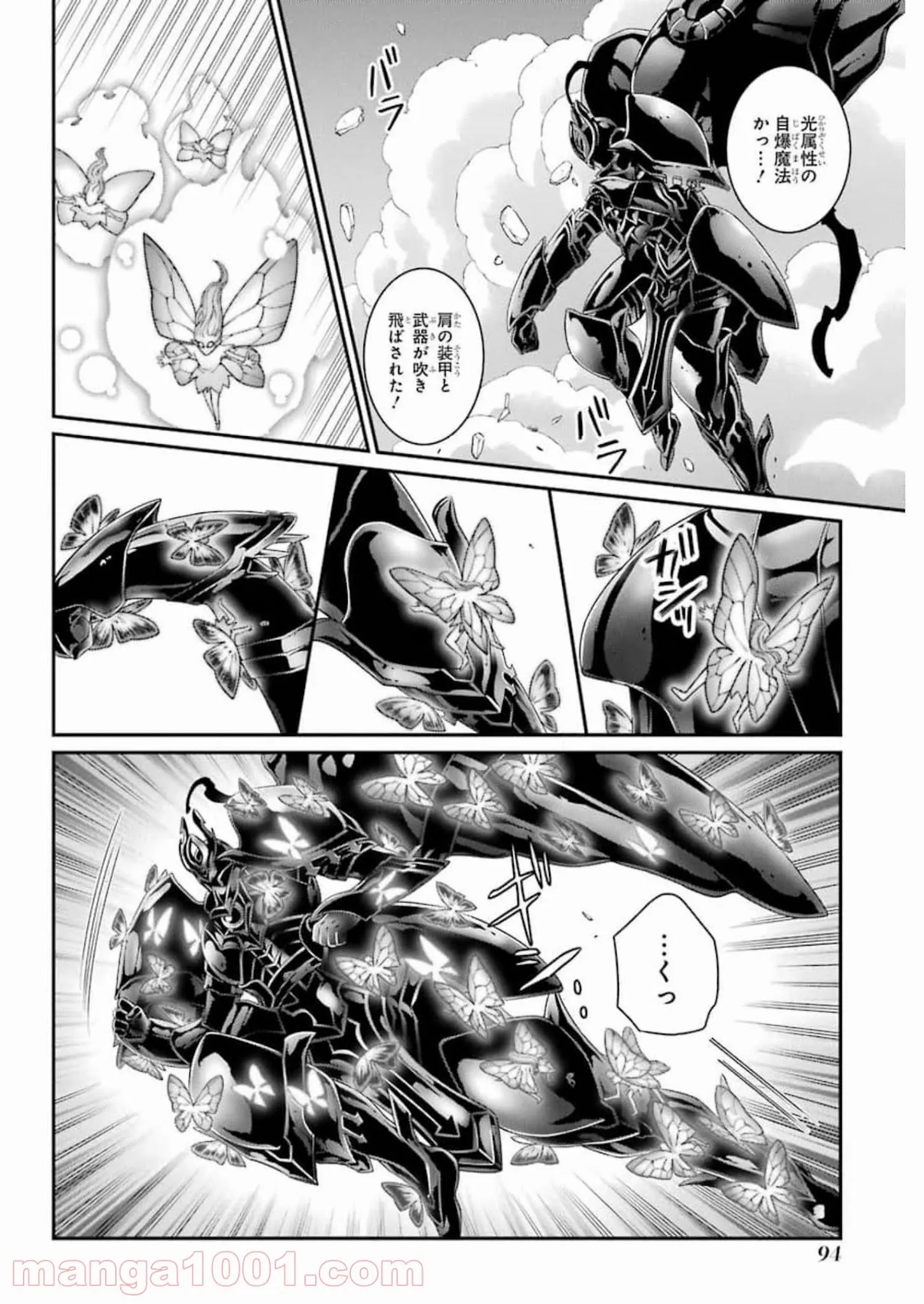 かくりよ神獣紀 異世界で、神様のお医者さんはじめます。 第2.1話 - Trang 28