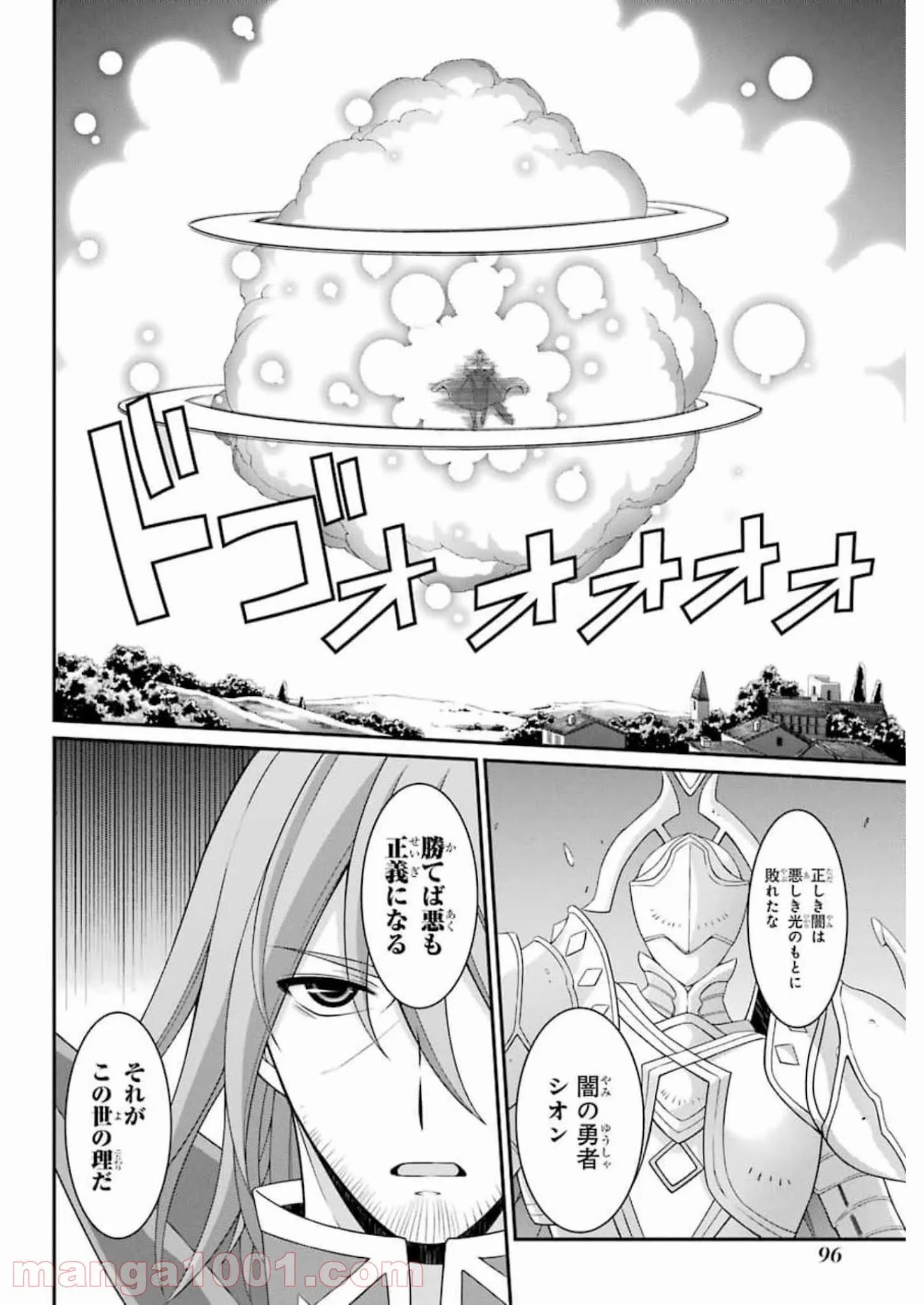 かくりよ神獣紀 異世界で、神様のお医者さんはじめます。 第2.1話 - Trang 30