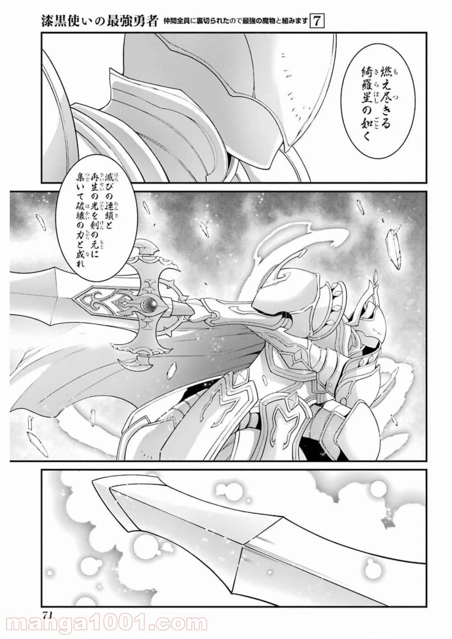 かくりよ神獣紀 異世界で、神様のお医者さんはじめます。 第2.1話 - Trang 5