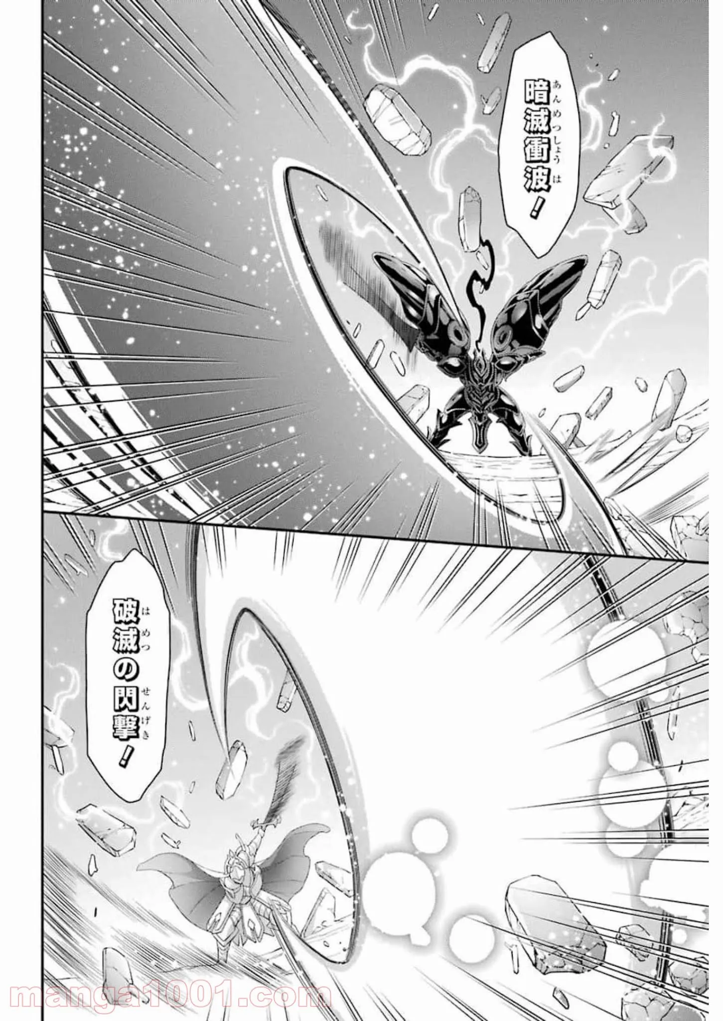 かくりよ神獣紀 異世界で、神様のお医者さんはじめます。 第2.1話 - Trang 6