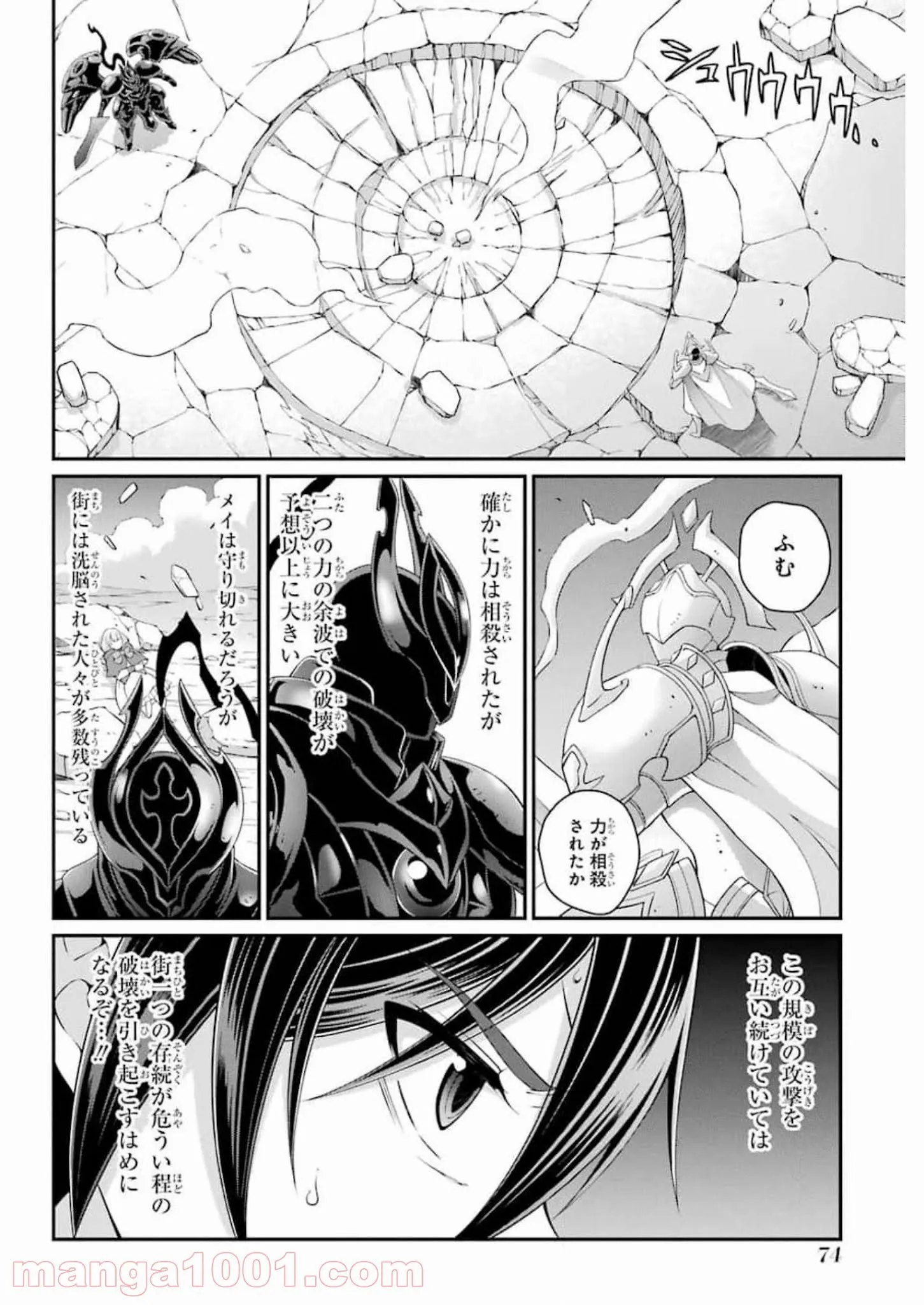 かくりよ神獣紀 異世界で、神様のお医者さんはじめます。 第2.1話 - Trang 8