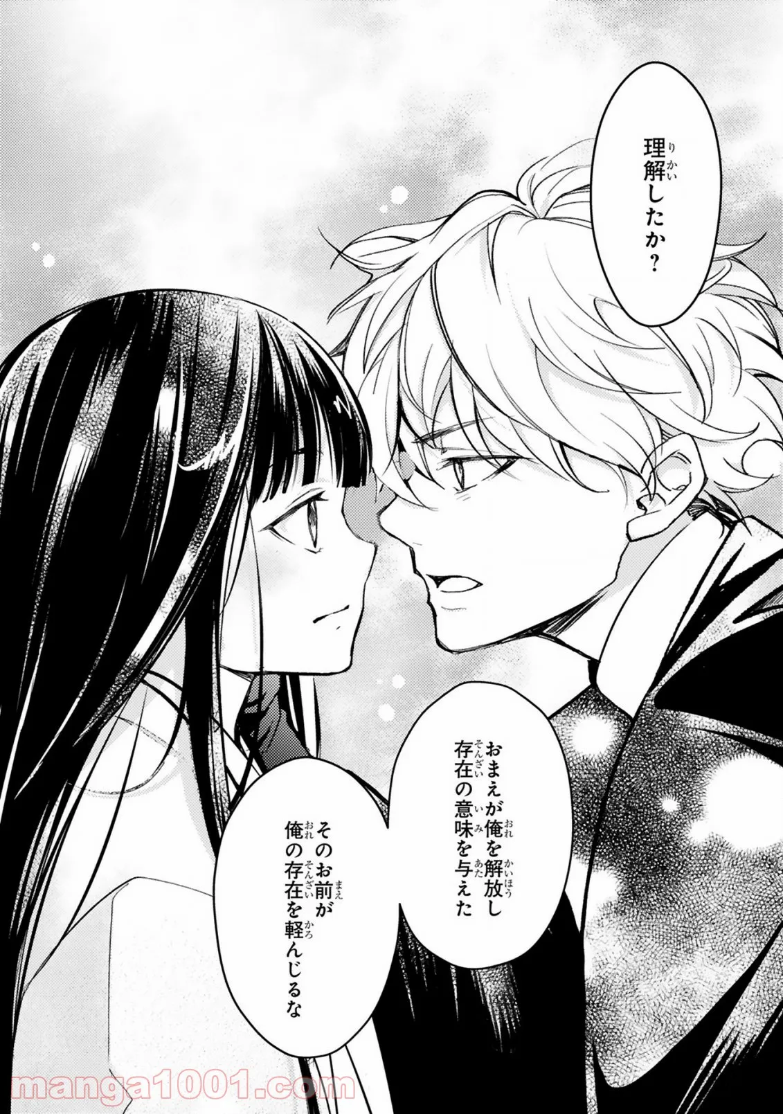 かくりよ神獣紀 異世界で、神様のお医者さんはじめます。 第2.2話 - Trang 8