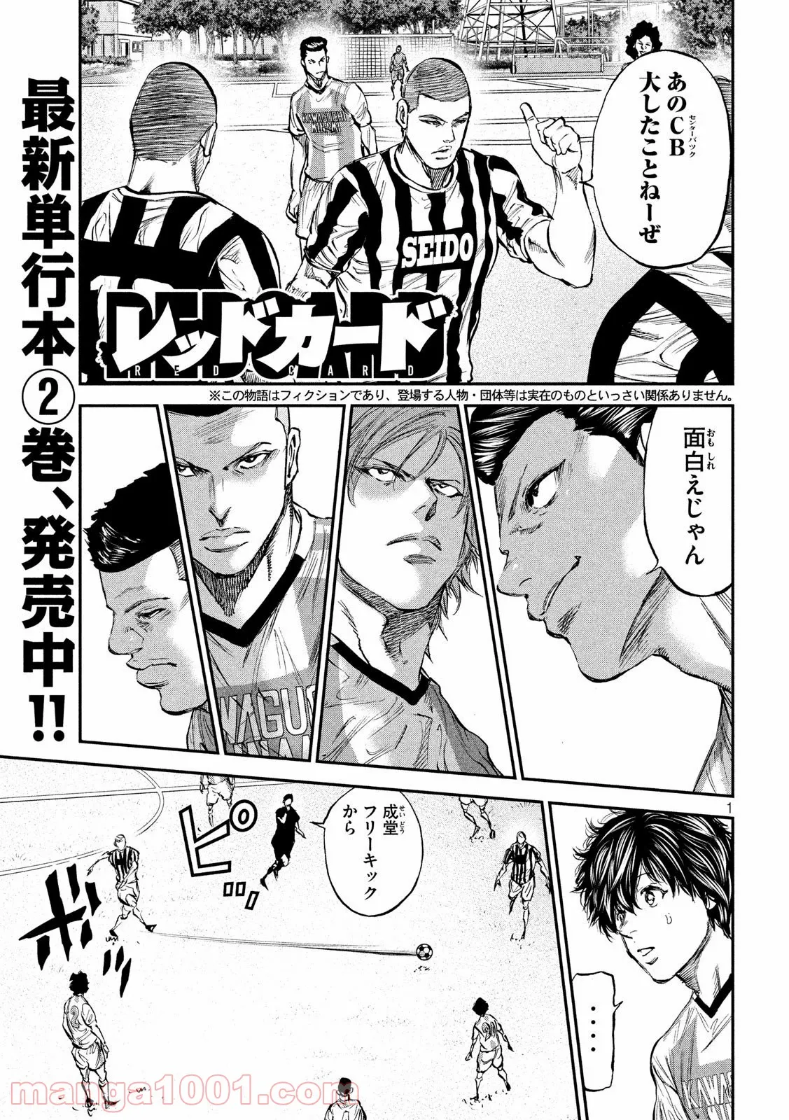 かくりよ神獣紀 異世界で、神様のお医者さんはじめます。 第3.1話 - Trang 1
