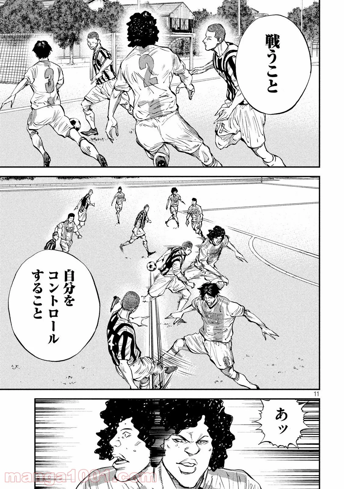 かくりよ神獣紀 異世界で、神様のお医者さんはじめます。 第3.1話 - Trang 11