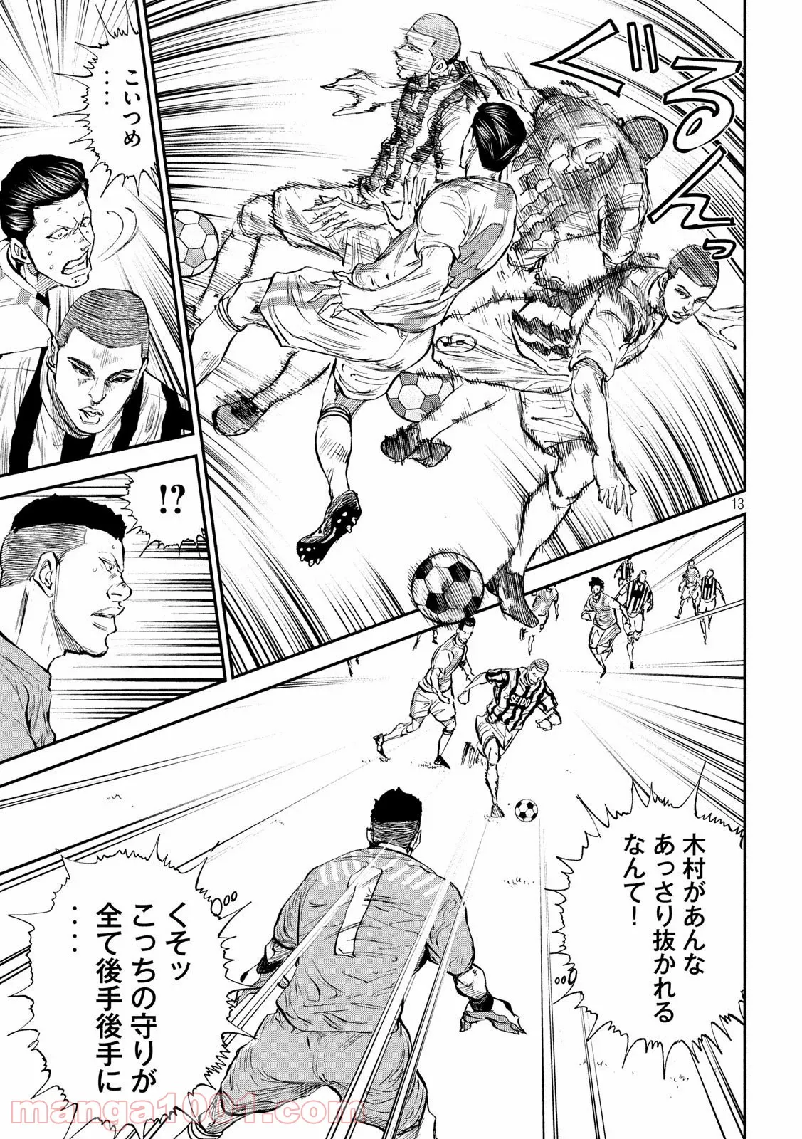 かくりよ神獣紀 異世界で、神様のお医者さんはじめます。 第3.1話 - Trang 13