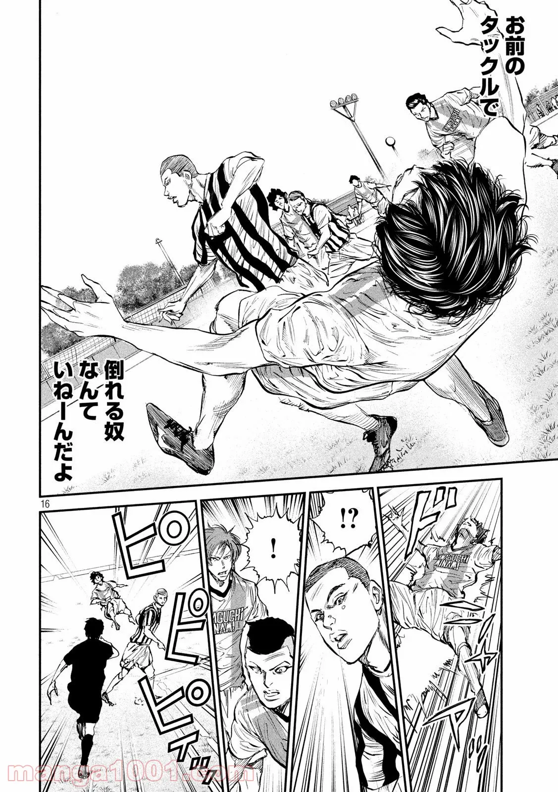 かくりよ神獣紀 異世界で、神様のお医者さんはじめます。 第3.1話 - Trang 16