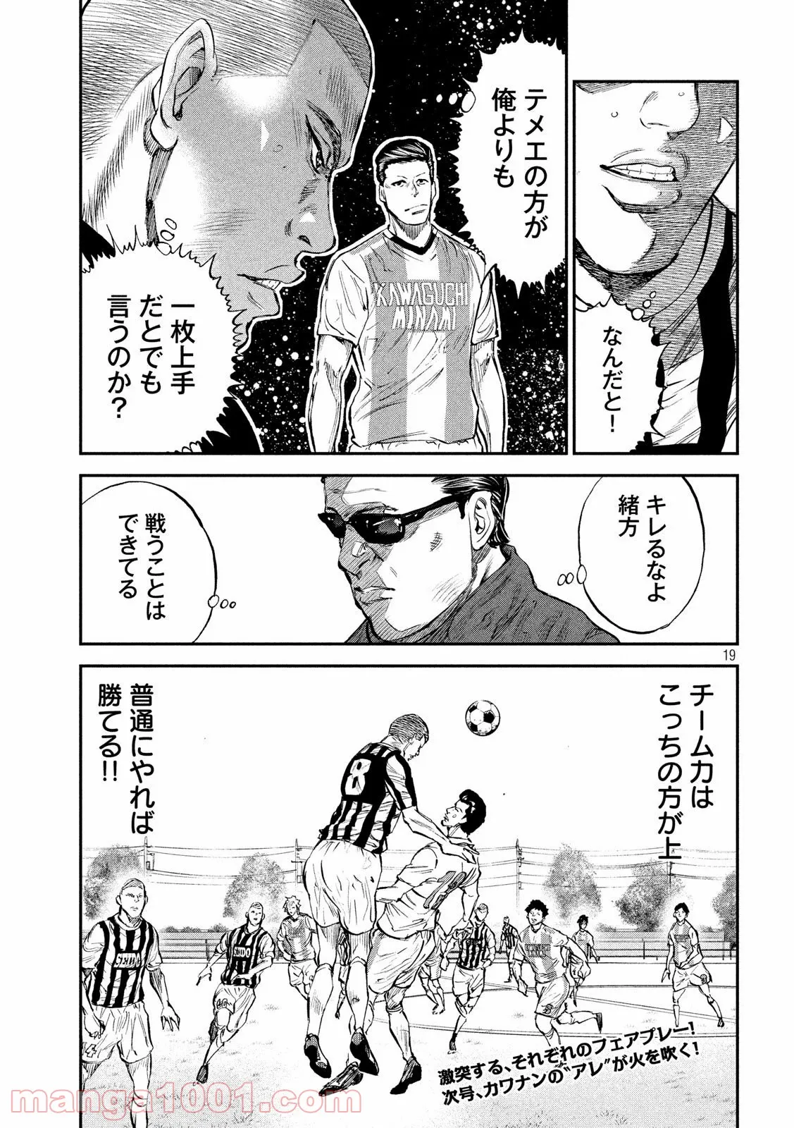かくりよ神獣紀 異世界で、神様のお医者さんはじめます。 第3.1話 - Trang 19