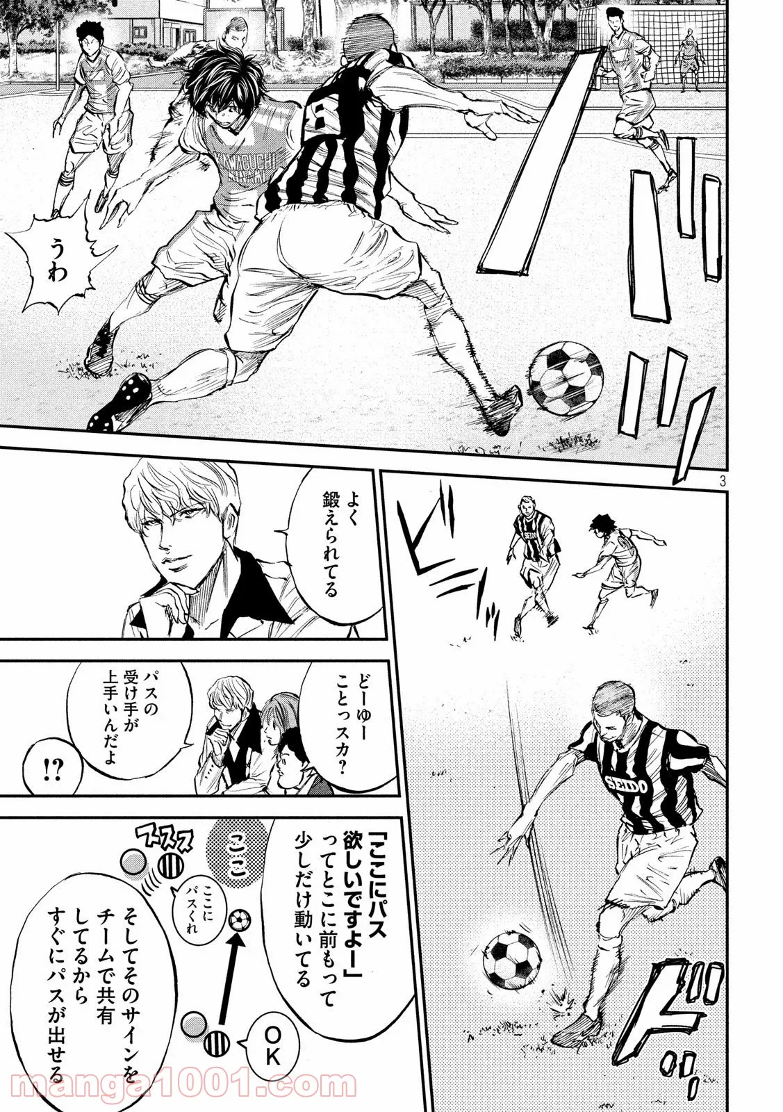 かくりよ神獣紀 異世界で、神様のお医者さんはじめます。 第3.1話 - Trang 3