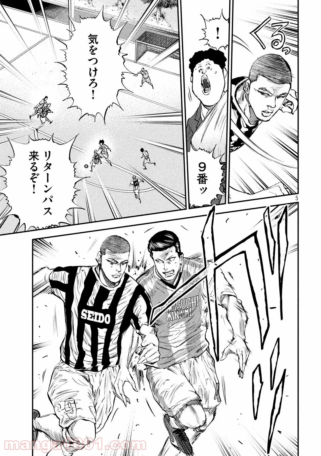かくりよ神獣紀 異世界で、神様のお医者さんはじめます。 第3.1話 - Trang 5
