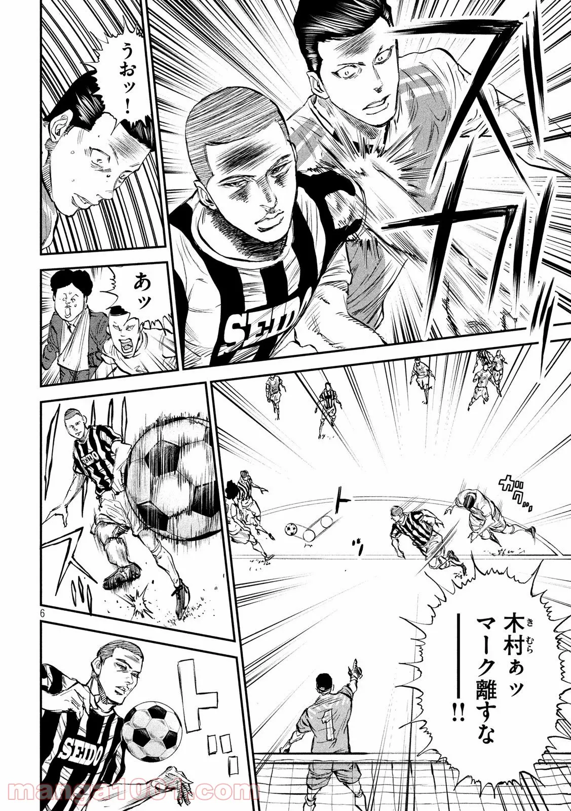 かくりよ神獣紀 異世界で、神様のお医者さんはじめます。 第3.1話 - Trang 6