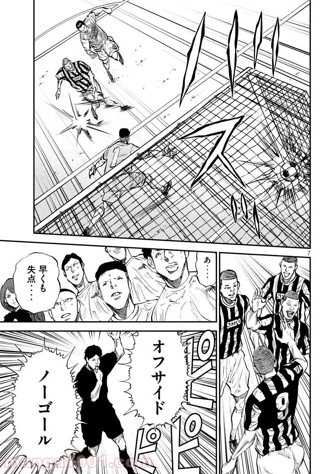 かくりよ神獣紀 異世界で、神様のお医者さんはじめます。 第3.1話 - Trang 7