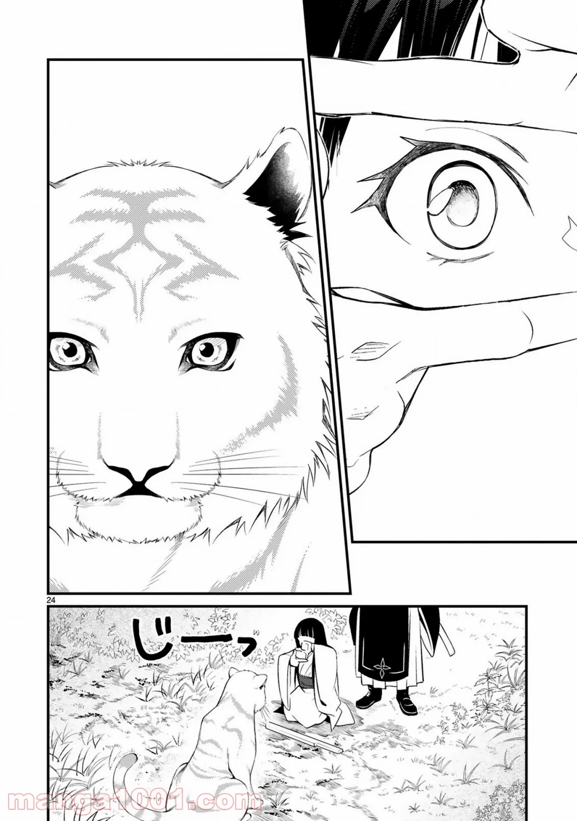 かくりよ神獣紀 異世界で、神様のお医者さんはじめます。 第3.2話 - Trang 5