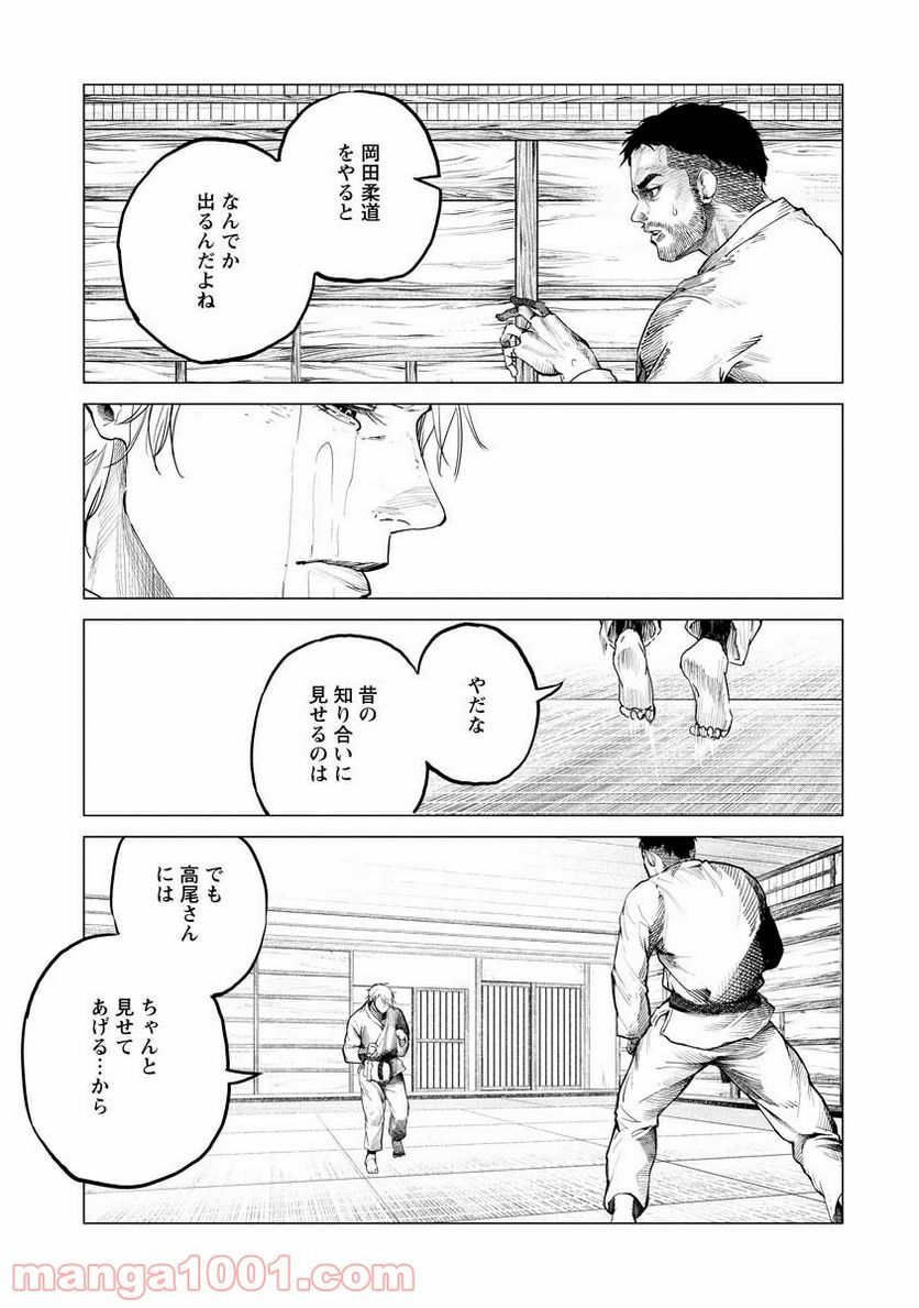 無差別級挑戦女子 本伝 - 第4話 - Page 42