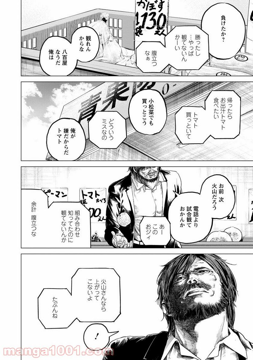 無差別級挑戦女子 本伝 - 第7話 - Page 41