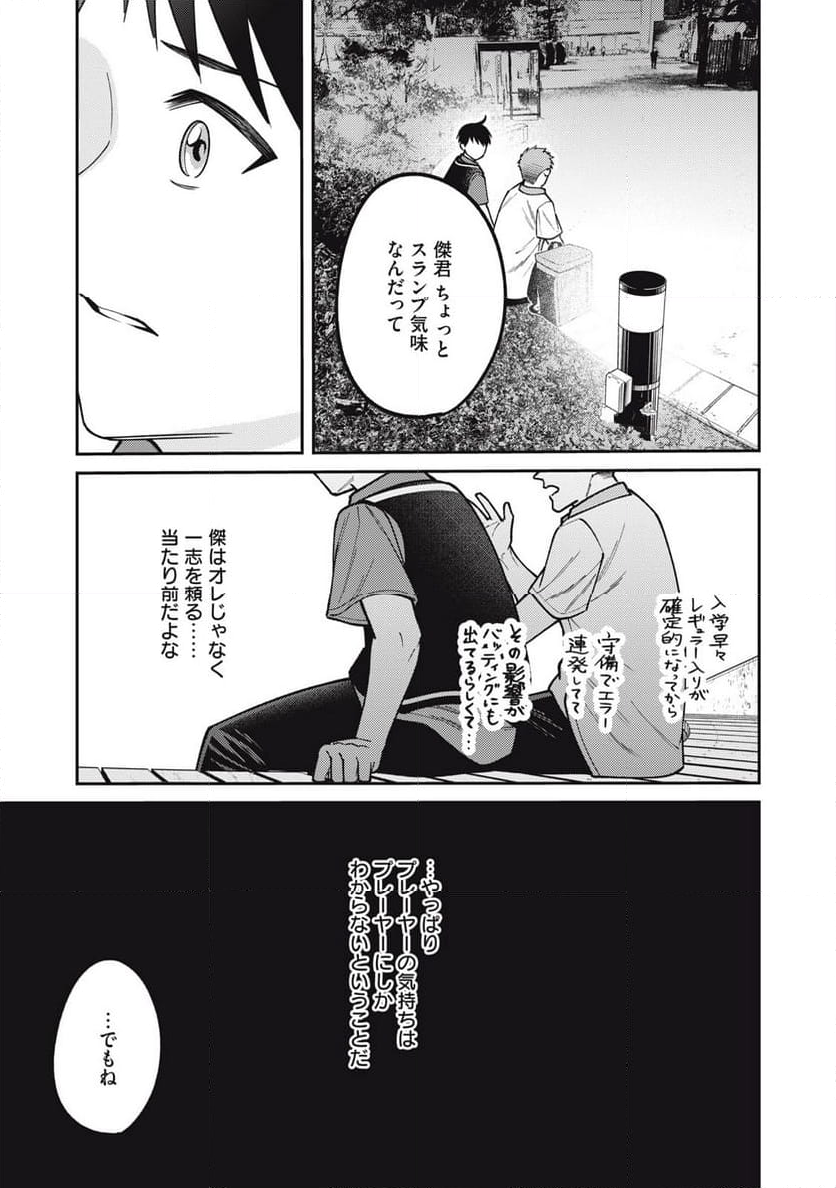 あめつちのうた 第4.2話 - Trang 2