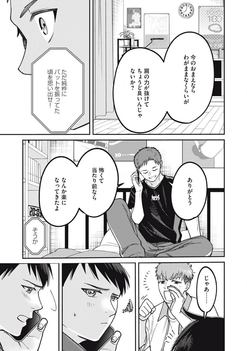あめつちのうた 第4.2話 - Trang 12