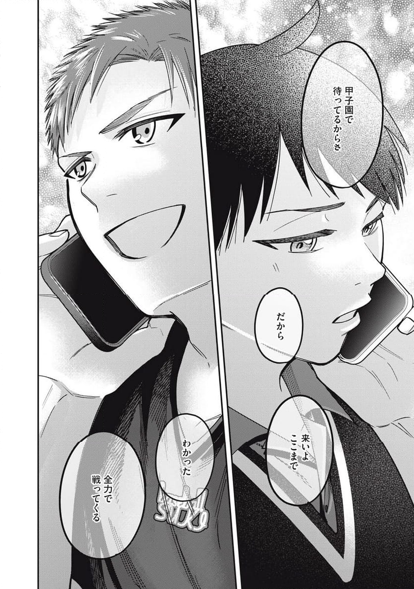 あめつちのうた 第4.2話 - Trang 13