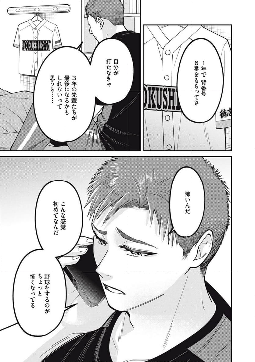 あめつちのうた 第4.2話 - Trang 6