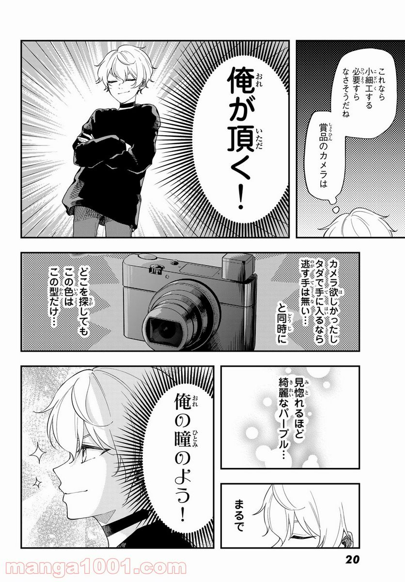 ダイロクセンス - 第1話 - Page 13