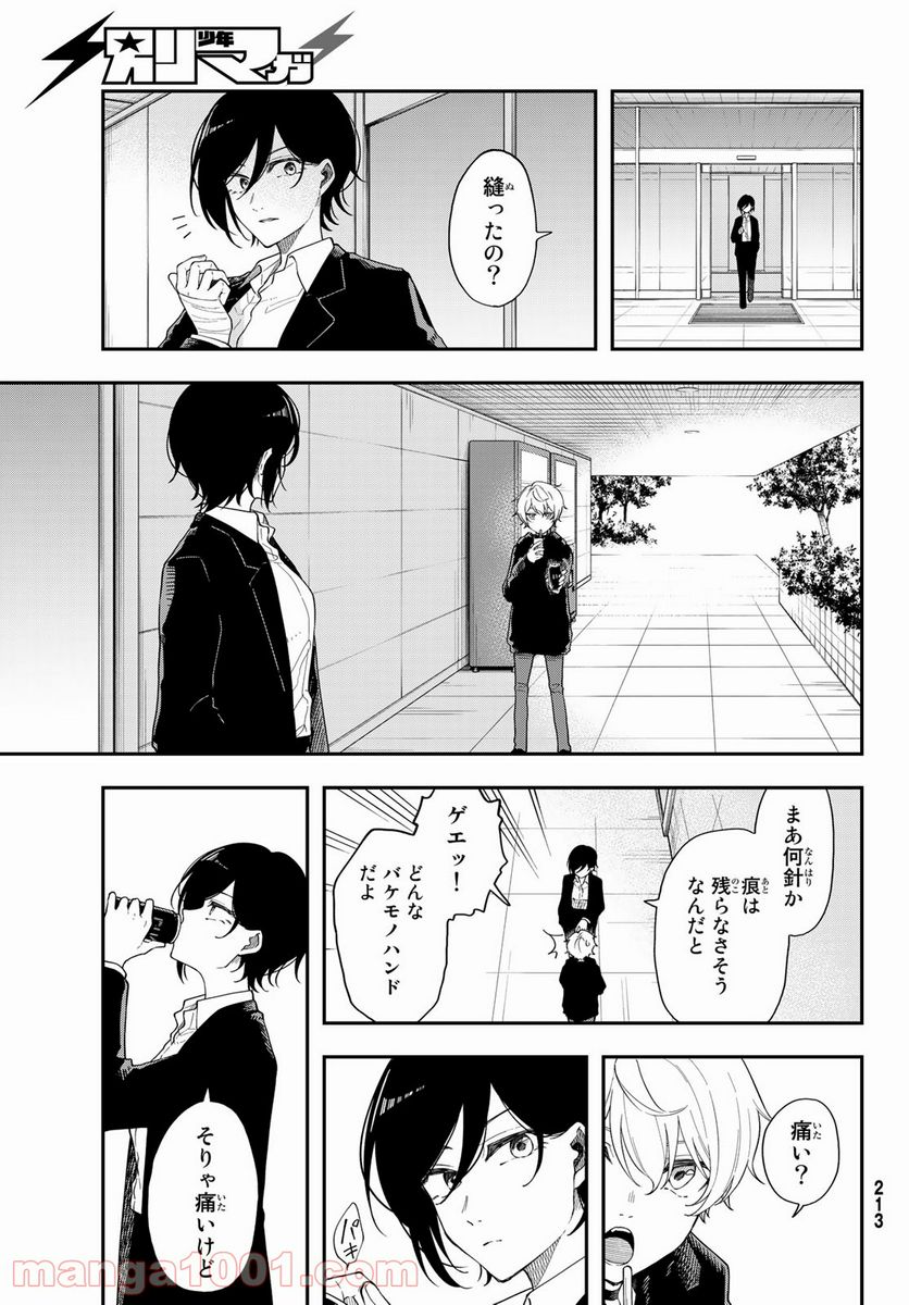 ダイロクセンス - 第2話 - Page 41