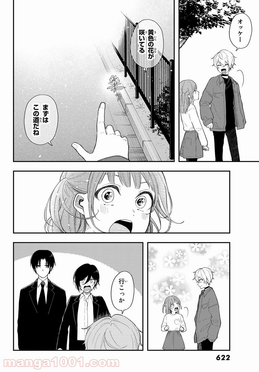 ダイロクセンス - 第3話 - Page 28