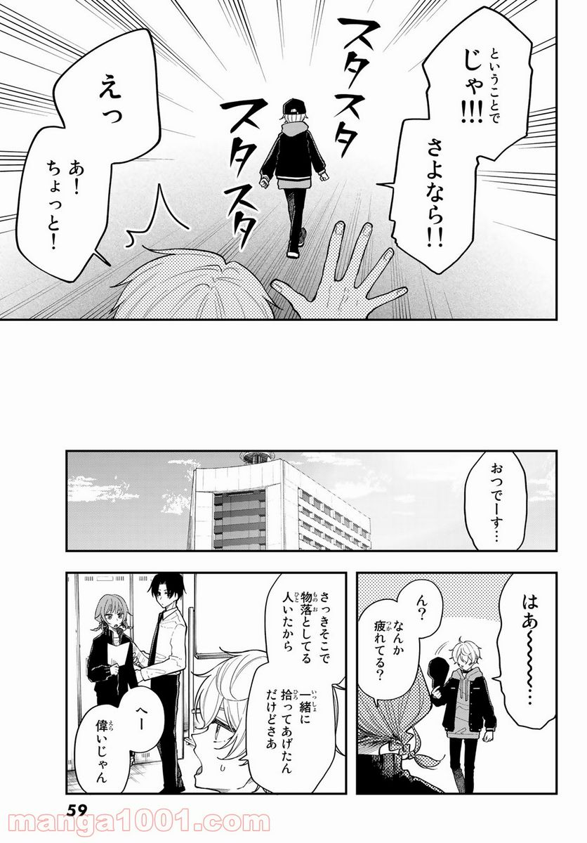 ダイロクセンス - 第6話 - Page 6