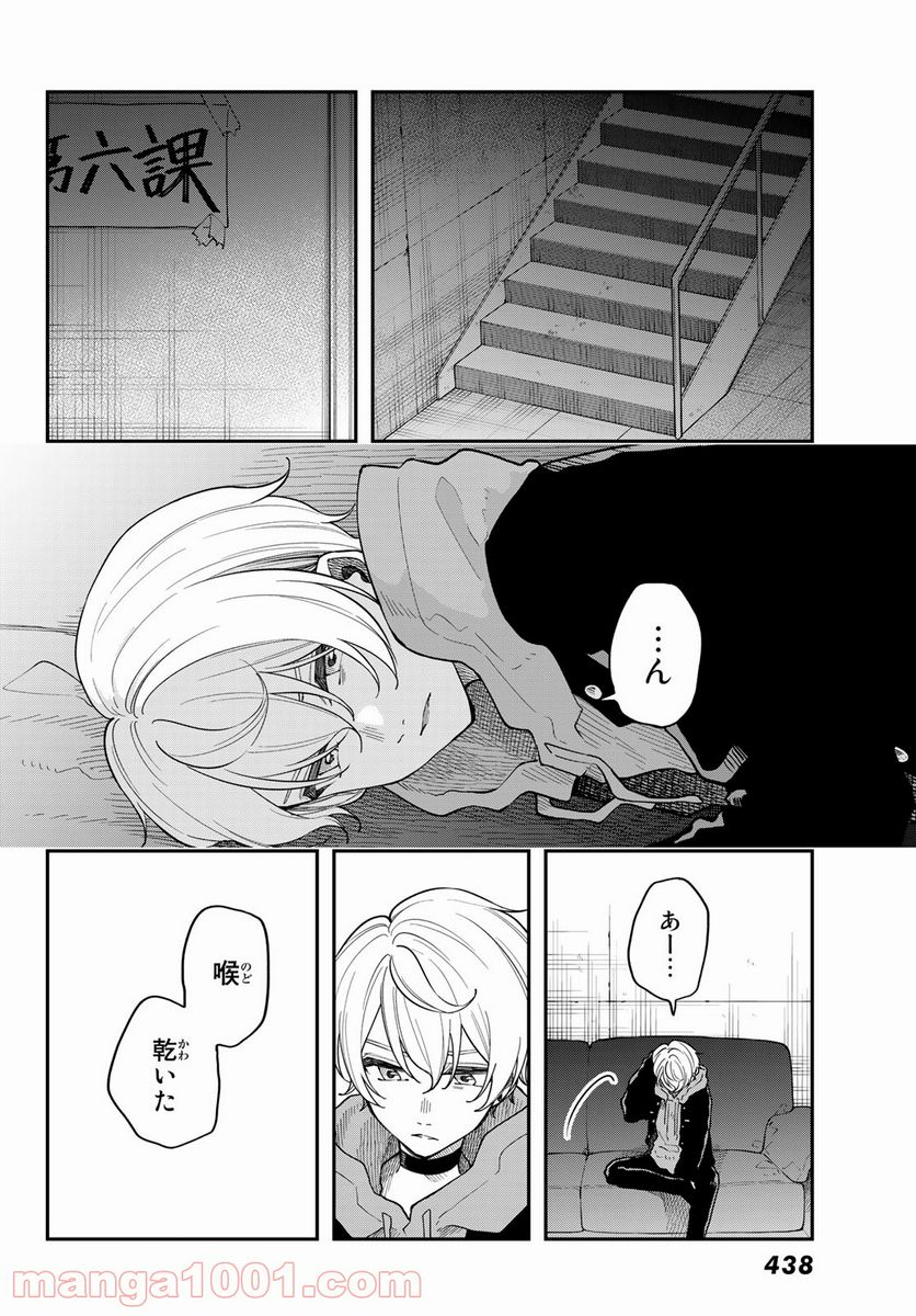 ダイロクセンス - 第7話 - Page 2