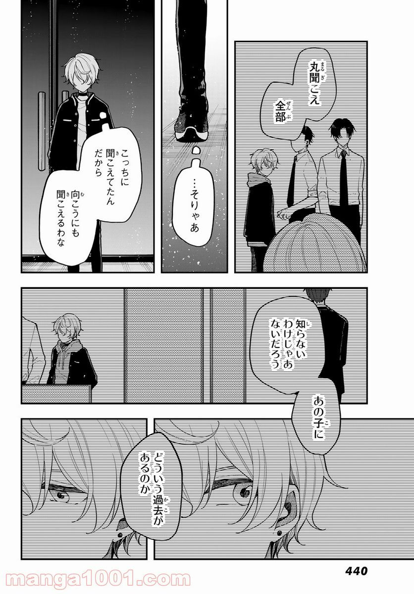 ダイロクセンス - 第7話 - Page 4