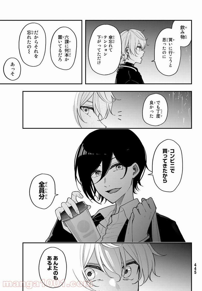 ダイロクセンス - 第7話 - Page 9