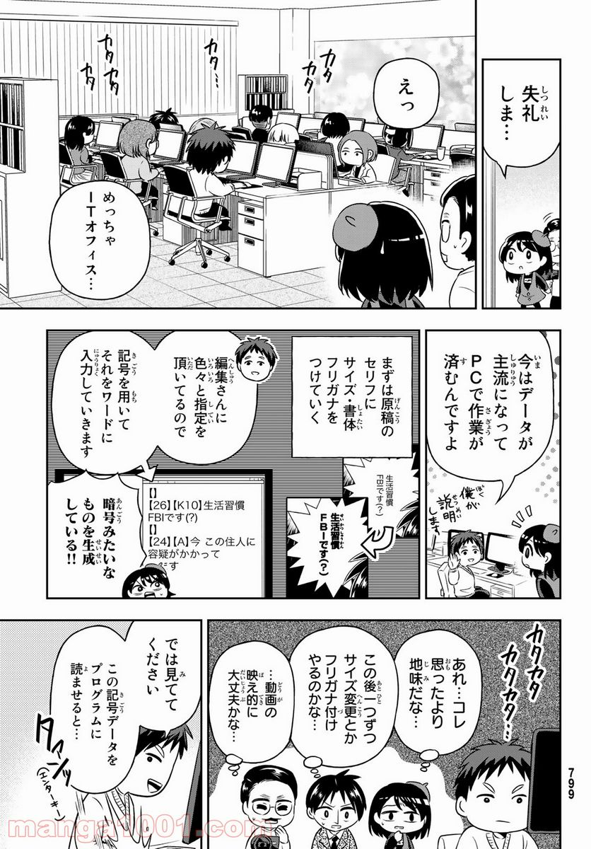 マッスルグリル　ＴＨＥ　ＣＯＭＩＣ - 第16話 - Page 3