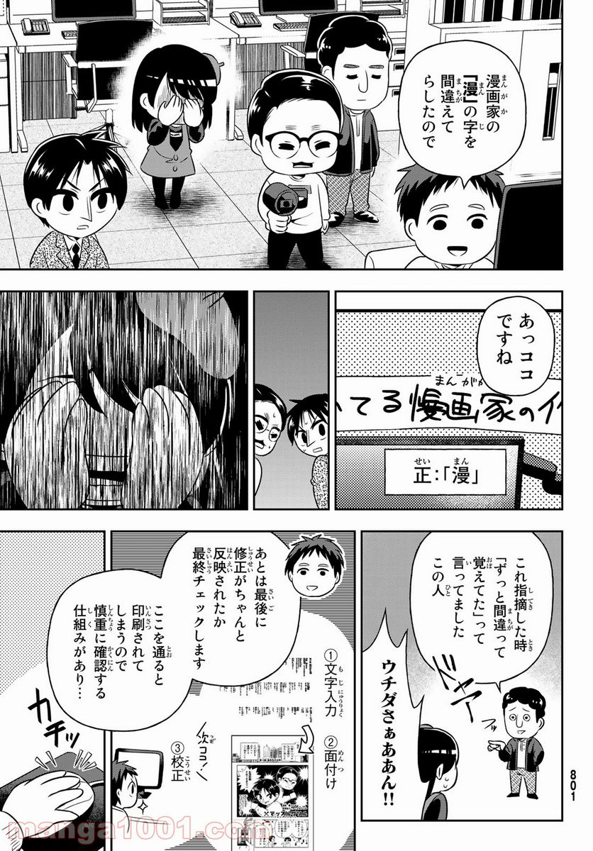 マッスルグリル　ＴＨＥ　ＣＯＭＩＣ - 第16話 - Page 5