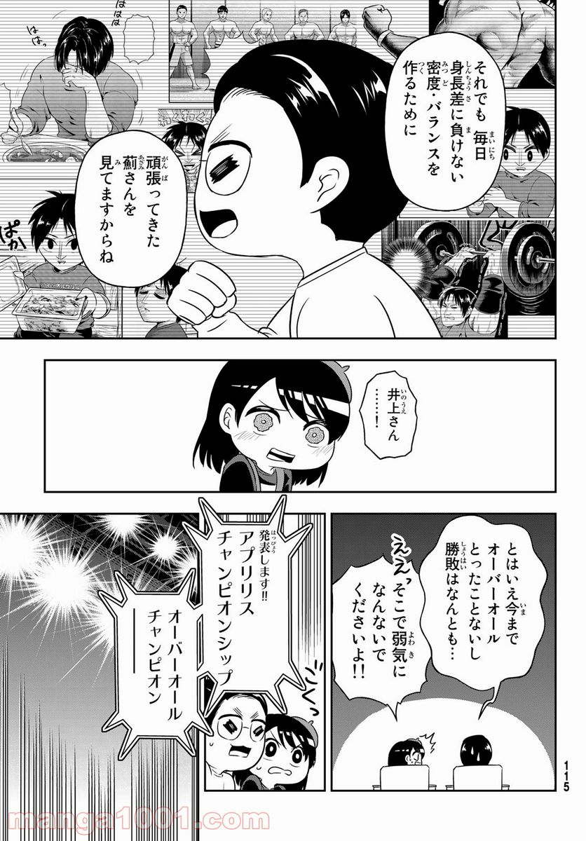 マッスルグリル　ＴＨＥ　ＣＯＭＩＣ - 第17話 - Page 13