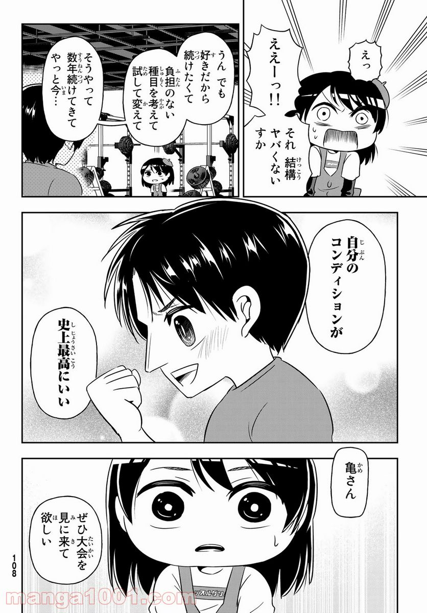 マッスルグリル　ＴＨＥ　ＣＯＭＩＣ - 第17話 - Page 6