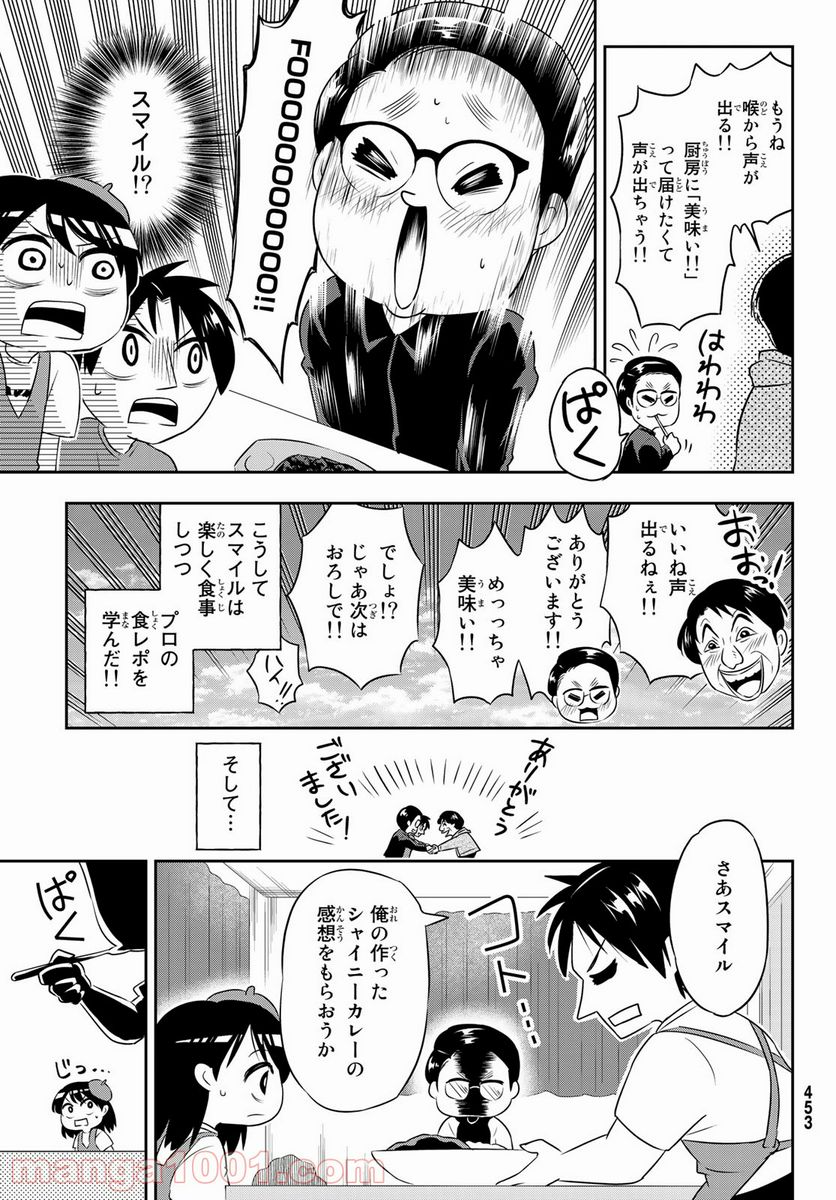 マッスルグリル　ＴＨＥ　ＣＯＭＩＣ - 第19話 - Page 7