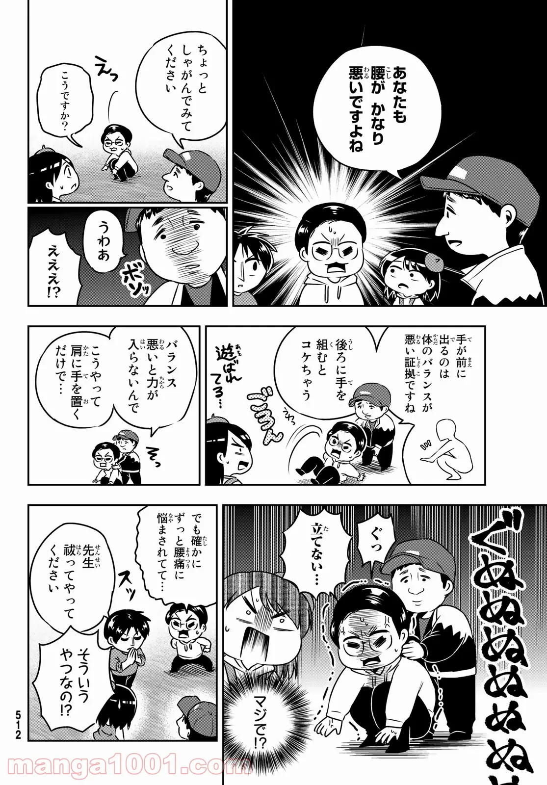 マッスルグリル　ＴＨＥ　ＣＯＭＩＣ - 第26話 - Page 4